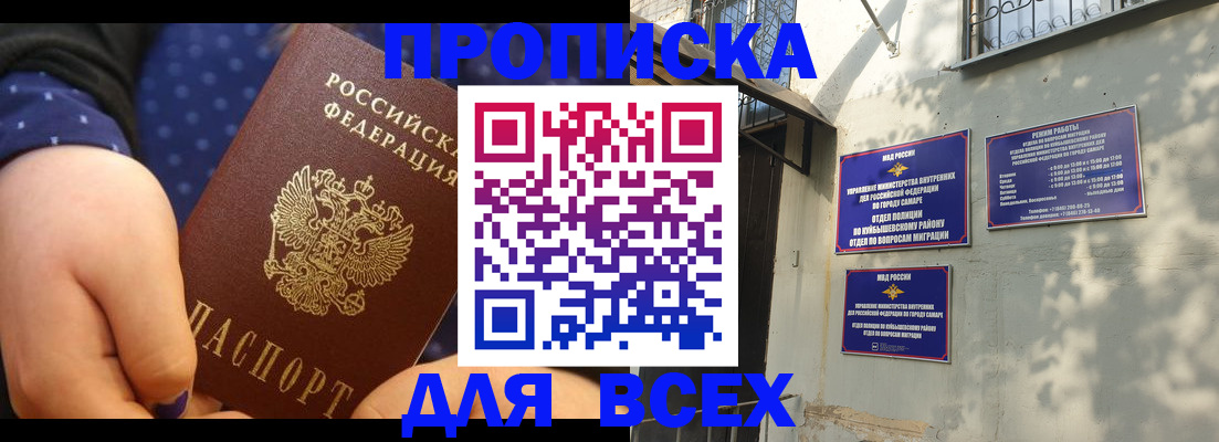 временная регистрация адрес в Кяхте