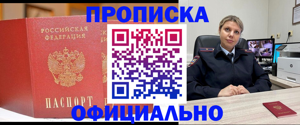 временная регистрация гарантия в Кяхте