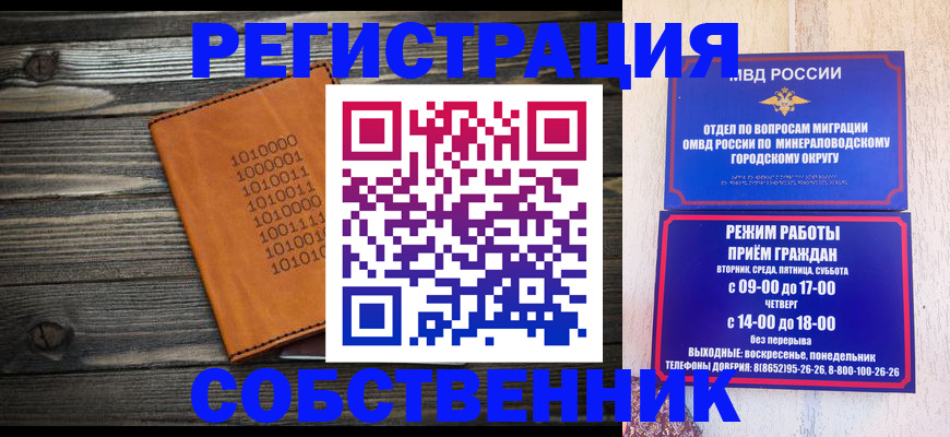 регистрация в квартире в Кяхте