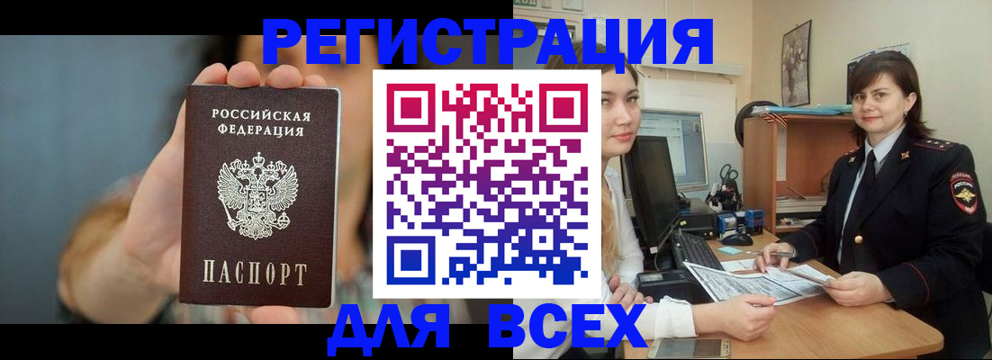 временная прописка в Кяхте