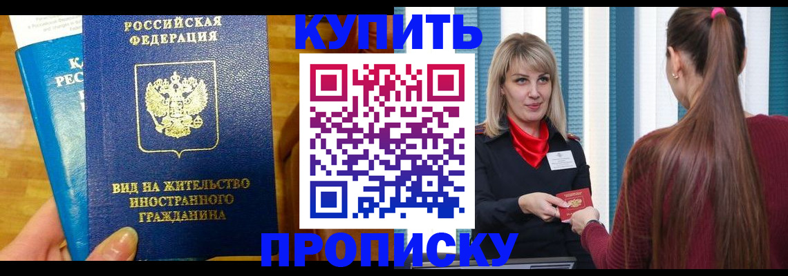 временная регистрация адрес в Кяхте