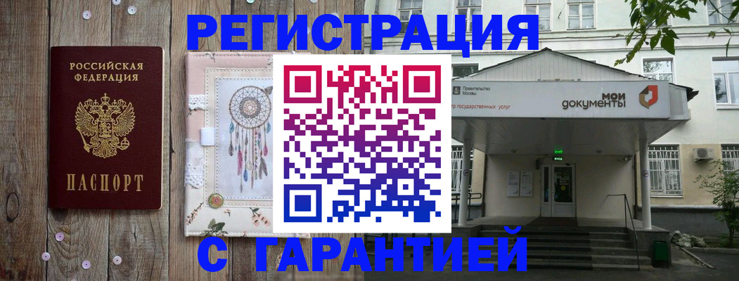 где прописаться в Кяхте