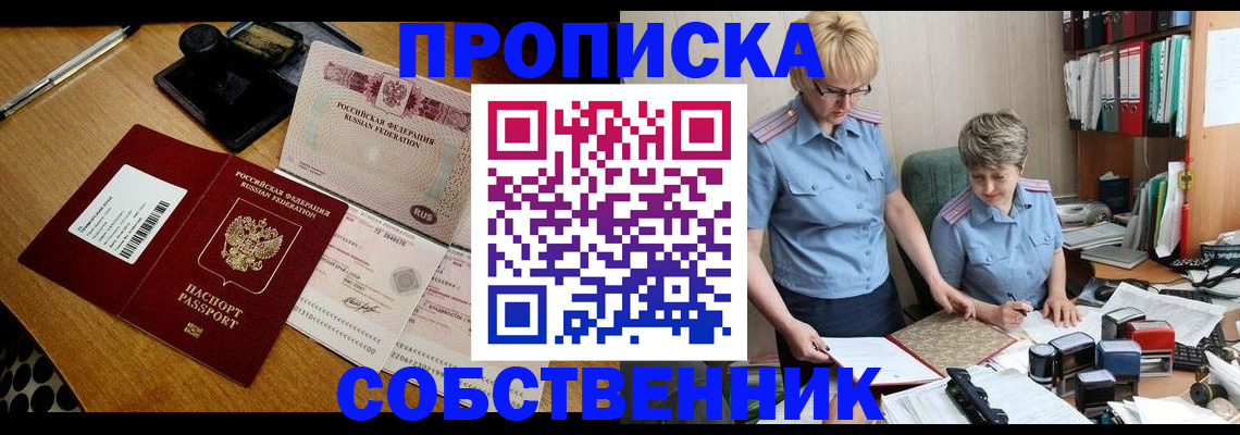 временная прописка ребёнка в Кяхте